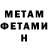 Меф мука ddthewolf