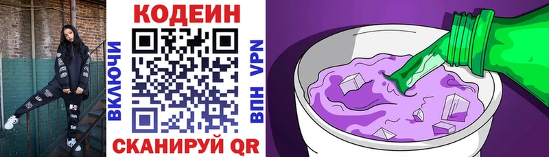 где найти   Кораблино  площадка состав  Codein напиток Lean (лин) 