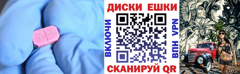 Ecstasy диски где найти Кораблино